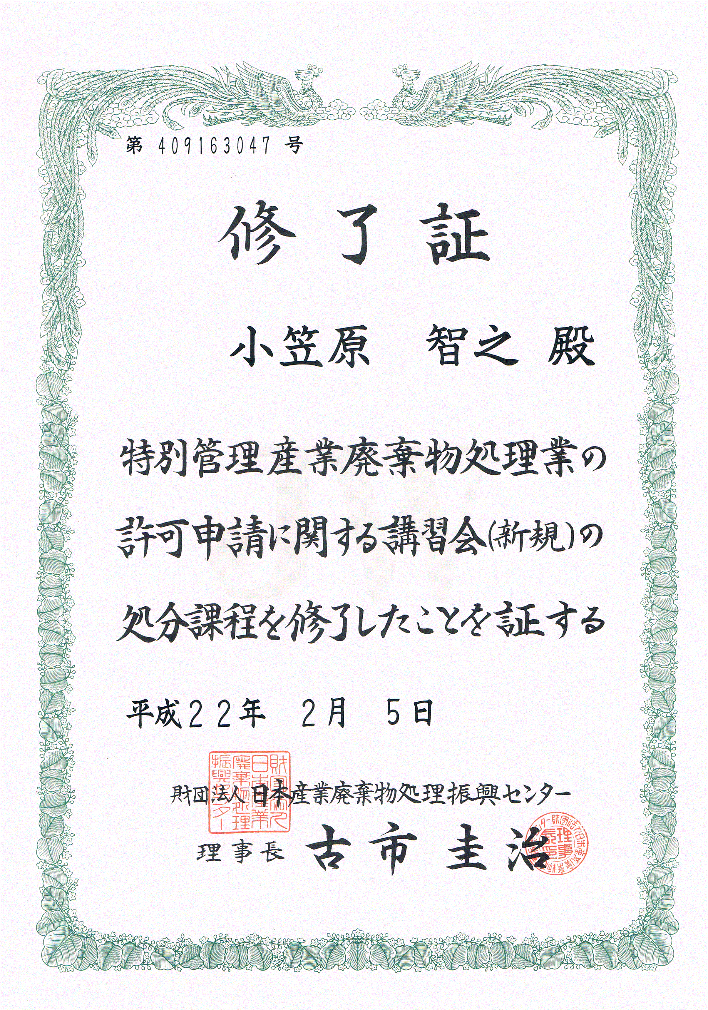 Image module